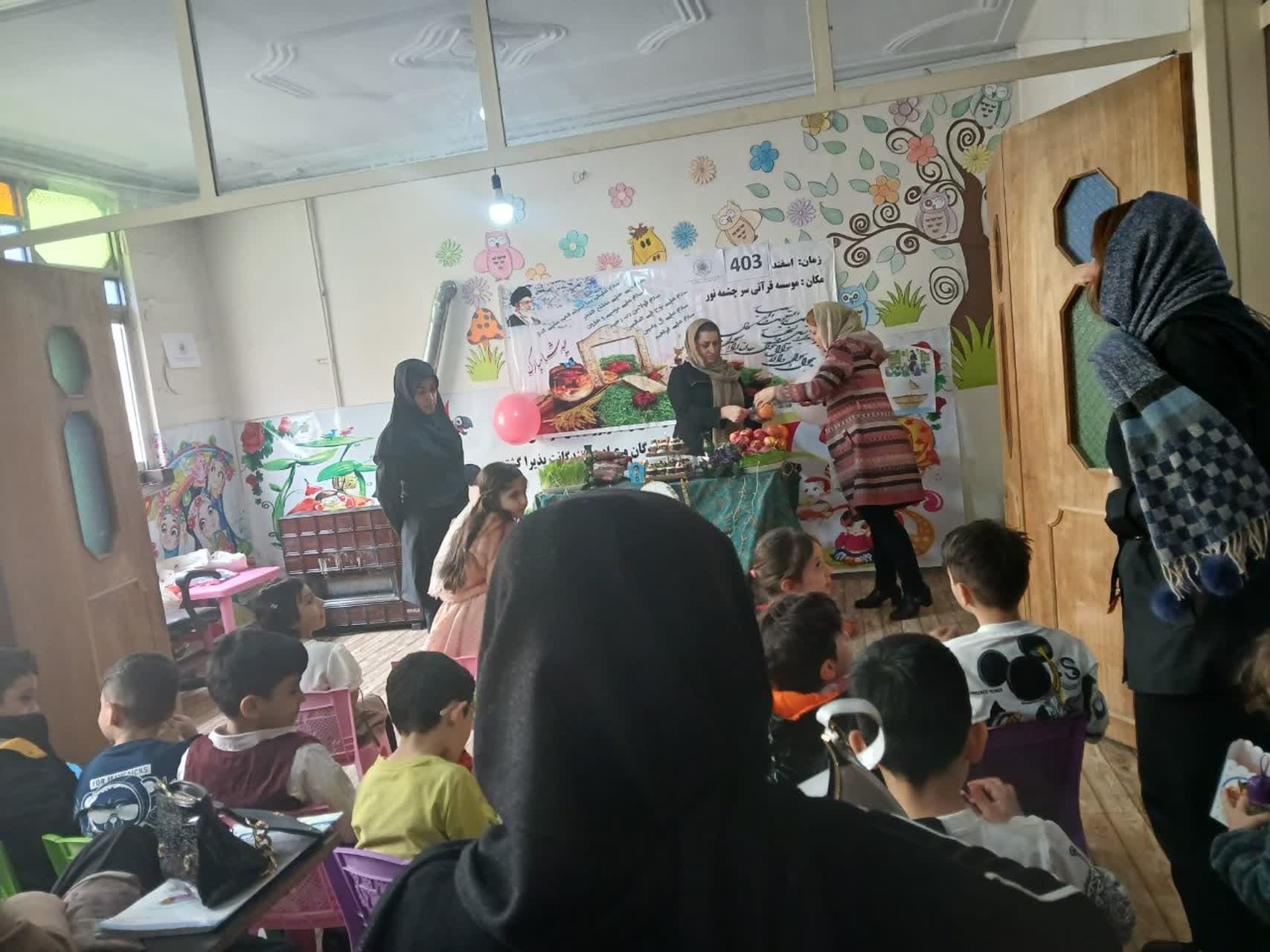 موسسه آموزشی و قرآنی سرچشمه نور