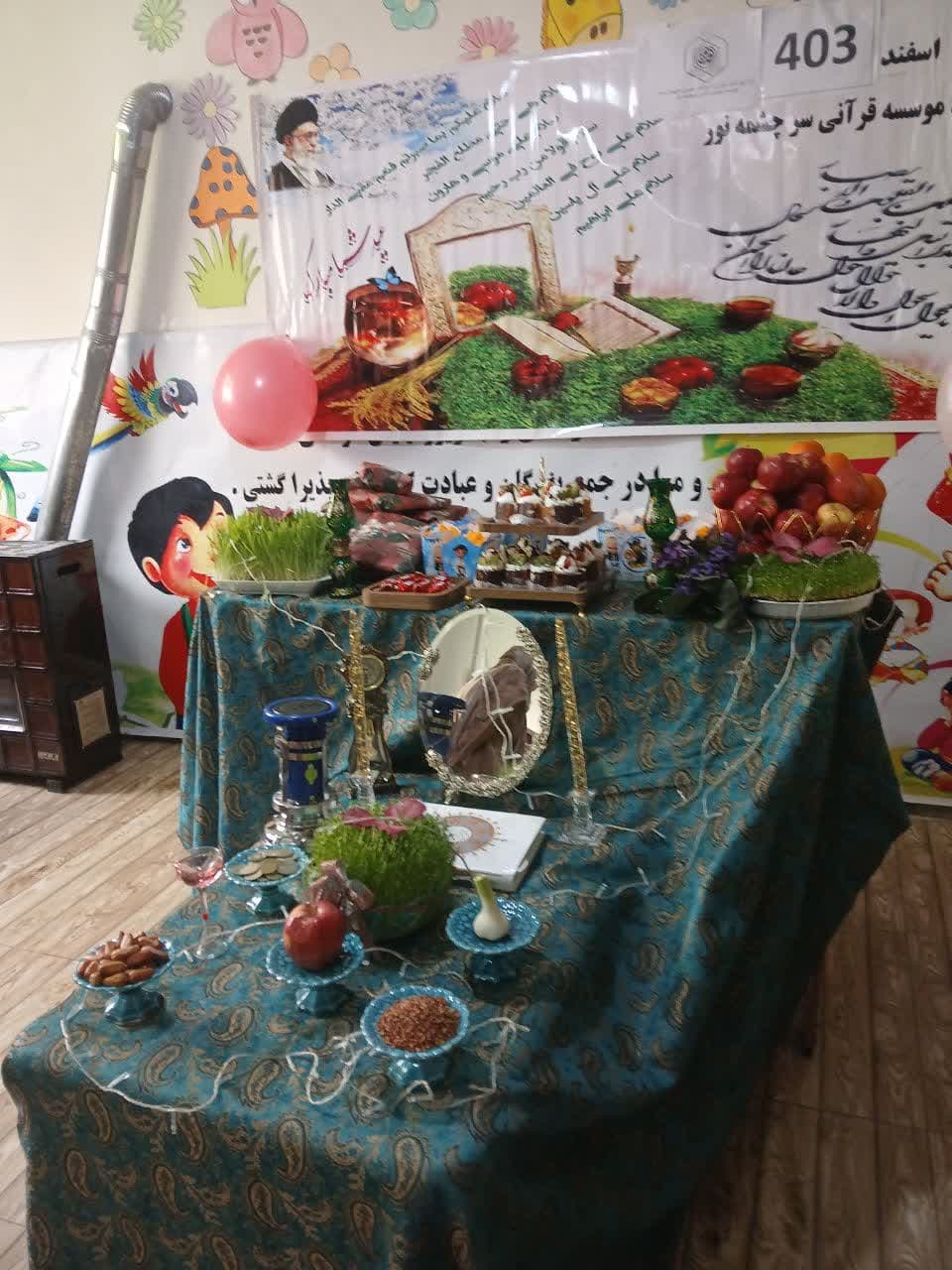 موسسه آموزشی و قرآنی سرچشمه نور